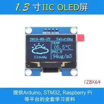 1,3-инчов интерфейс IIC sh1106 е съвместим със сериен порт LCD дисплей uno OLED 4PIN GND