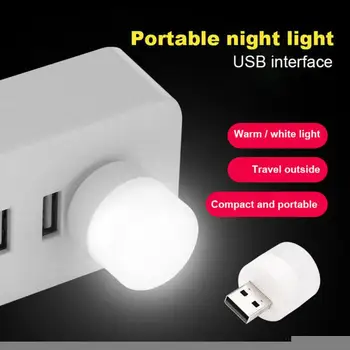 1 бр. USB-штекерная лампа, мини-лека нощ, Компютърна зареждане на мобилни устройства, Малки библиотеки лампи, led квадратна лампа за четене с led защита за очите