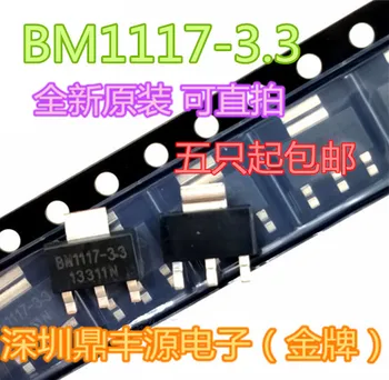 100% чисто Нов и оригинален BM1117-3.3 V SOT-223 в наличност