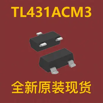 (10шт) TL431ACM3 SOT-23-3