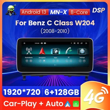 12,5-Инчов Авто Радио Android 13 За Mercedes-Benz C Class W204 S204 2006-2011 Мултимедиен Плейър Безжичен Carplay БТ 6G + 128G