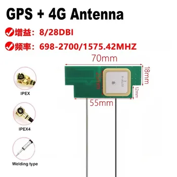 1бр Антена GPS + 4G Две в едно Beidou Ceramic LTE Вътрешна С Висок Коефициент на Усилване на 8dBi С Типа на Заваряване 10 см IPEX IPEX4 0