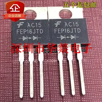 5ШТ/FEP16JTD TO-220 600V 16A / Абсолютно нов В наличност, могат да бъдат закупени директно в Шенжен Huayi Electronics