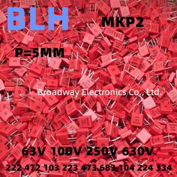 5ШТ Филмът кондензатор WIMA RED MKP2 Hi-Fi Аудио P5 5MM 63V 100V 250V 630V 2200PF 222 4700PF 472 0,01 ICF 103 0,022 ICF 223 0,047 ICF 473