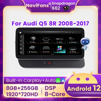 8-Ядрена Система Android 12 Автомобилна Стерео Радио За Audi Q5 2009-2016 Навигация Carplay Авто Мултимедиен Плейър GPS 4G WIFI BT DSP