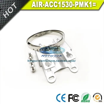 AIR-ACC1530-PMK1 = Комплект за закрепване на стена/стълб в багажник, стойки за уши, съвместими с Cisco IW9165DH-x
