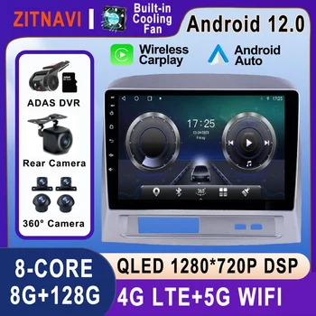Android 12 За Geely MK 1 2006-2013 Радиото в автомобила Безжичен Carplay Auto WIFI ADAS GPS Навигация 4G Мултимедия DSP Без 2din Стерео