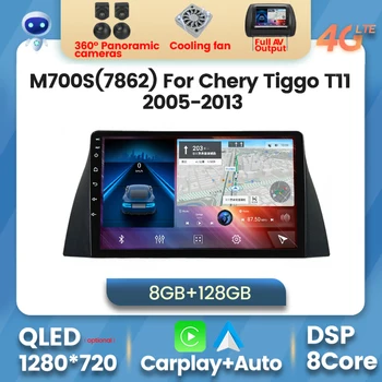 Carplay Auto IPS 8G + 128 GB Android 11 GPS Навигация за Chery Tiggo T11 1 2005-2013 Авто Радио Мултимедиен Плейър 2 DIN BT