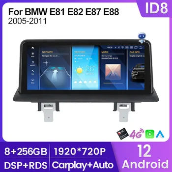 ID8 Безжичен Радиото в автомобила Carplay Android All In One За BMW Серия 1 120i E81 E82 E87 E88 Ai Voice WIFI BT Авто Мултимедиен Плеър