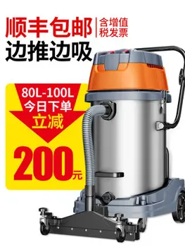 JN-601 высокомощная машина за засмукване на вода обем 70 литра, склад, фабрична работилница, прах, голямо усвояване, търговски, супермощная промишлена v
