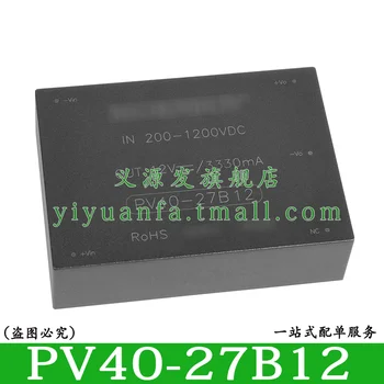 PV40-27B12 PV40-27B15 PV40-27B24 Преобразувател на постоянен ток с силово модул