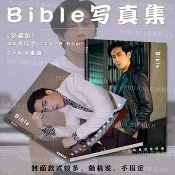 Thail BL Drama KinnPorsche Сериал Библията HD Книга 