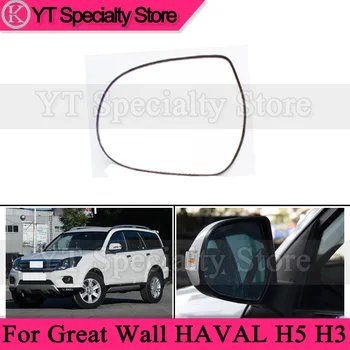 Автомобилни аксесоари странично огледало за обратно виждане обектив Огледало за обратно виждане Бяло стъкло с подгряване за по-Great Wall Hover HAVAL H5 H3