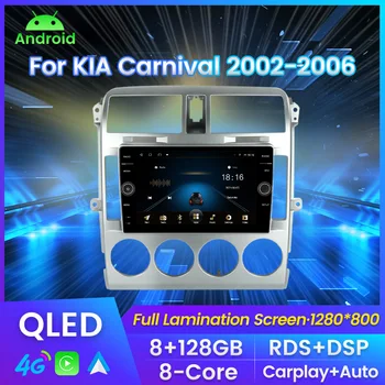 За Android-радио За Kia Carnival UP GQ 2002-2006 година интелигентен Мултимедиен Видео GPS Навигация QLED 1280*800 DSP SWC 4G LTE