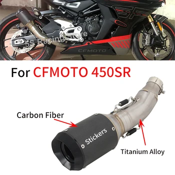 За мотоциклет CFMOTO 450SR 450 SR Цялостна Система за Издаване на Изменено на Съединителната Тръба От Титанова Сплав От Карбонови Ауспуси Escape Мото