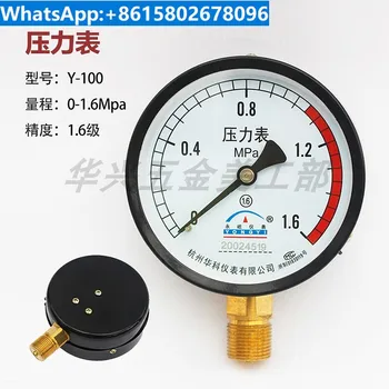 Манометър за налягане на Хангжу Fuyang Хуаке Цзяннань Аксиален Манометър на Резервоара за съхранение на газ Y60Y100Z Повърхност 1.0/1.6/2.5 ИПП
