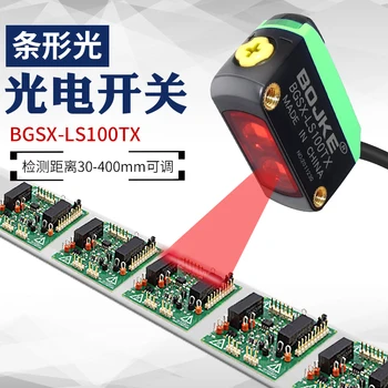 Матричен правоъгълен полосовой лампа BGSX-LS100TX с фотоэлектрическим ключа разпространение на размисъл, чувствителна печатна платка сензор
