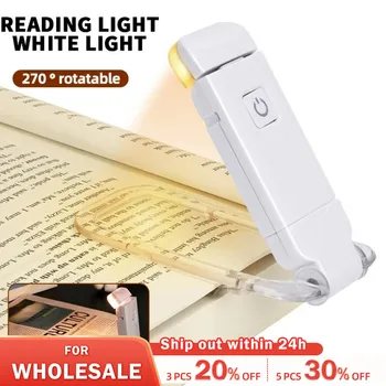 Мини лампа, скоба за четене, led Малка нощна светлина, зареждане чрез USB, Регулируема яркост, Защита за очите, Преносим