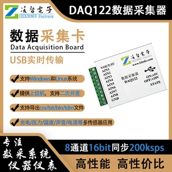 Модул за събиране на данни AD7606 Карта на събиране на данни е 16-битова, 8-посочен Едновременна снимки 200K на данни с висока скорост на USB