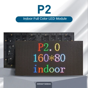 Модул панел на екрана LED P2 320*160 mm 160*80 пиксела 1/20 Сканиране Закрит 3в1 SMD RGB пълноцветен модул панела на дисплея LED P2