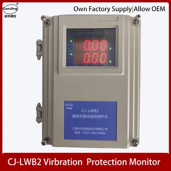 Монитор виброзащиты CJ-LWB2 (за монтиране на стена) 4-20 ma или Rs 485