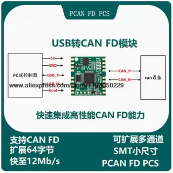 Наскоро обновен висококачествен модул USB-CAN FD PCAN РР Linux socket can сериен порт CAN РР