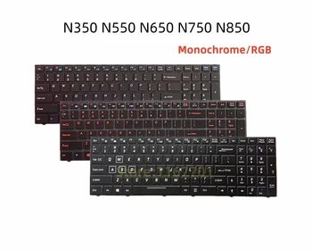 Нов Лаптоп на САЩ Монохромен/RGB Клавиатура Със задно Осветление За Clevo N350DV DW N550RC N550RN N551RC N250 N650 N650DU N750 N850 N855 N950