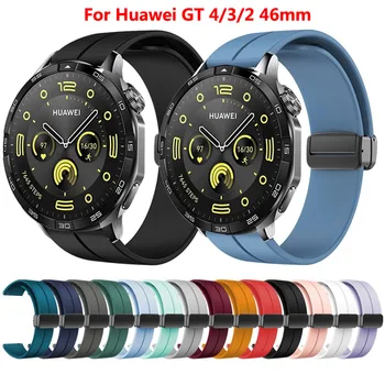 Сгъваем магнитен Каишка с Катарама за Huawei Watch GT 4 3 2 46 мм Силикон Каишка за Huawei GT 4 3 2 46 мм Каишка за Часовник Гривна