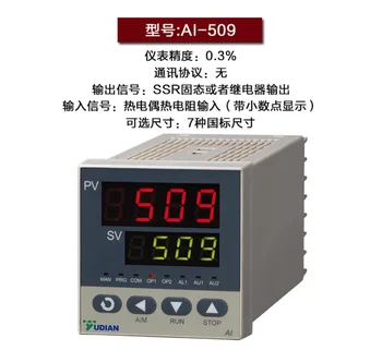 Уред за контрол на температурата YUDIAN AI-508| AI 509