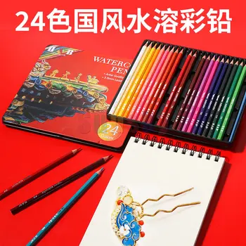 Цветни моливи H & B 24шт, висококачествен набор от водоразтворими цветни моливи art-рисуване и оцветяване в национален стил