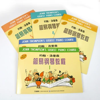 1-8 Книги-Лесният курс по пиано Музика за деца Урок за начинаещи Libros Livros Livres Kitaplar Art Thomson Просто въведение 1