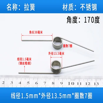1 двойка жици с диаметър от 1,5 мм и външен диаметър 13,5 мм брой обороти от 7 пръстен от ляво на дясно двойка пружини усукване от неръждаема стомана 1