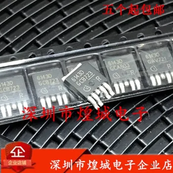 5ШТ 6143D BTS6143D TO-252 Напълно нови в наличност, могат да бъдат закупени директно в Шенжен Huangcheng Electronics 1