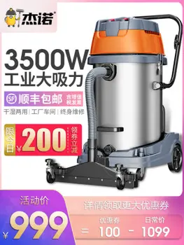 JN-601 высокомощная машина за засмукване на вода обем 70 литра, склад, фабрична работилница, прах, голямо усвояване, търговски, супермощная промишлена v 1