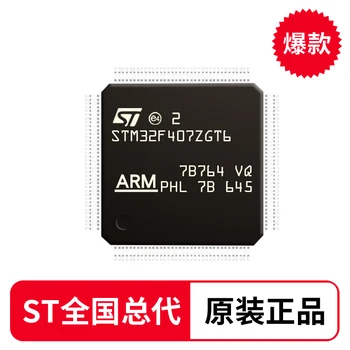 Оригинален чип на микроконтролера STM32F407ZGT6 LQFP144 stm32 и едно-чип микрокомпютър LQFP-144 1