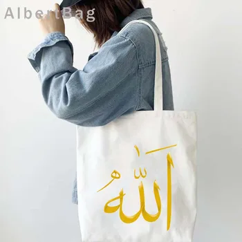 Исляма, арабски, Корана, цитати от Исляма, холщовые чанти за пазаруване, Цвете на Аллах, Муслим, Бисмилла, Флаг на Ирак, Карта, чанта през рамо, за да купувачи 2