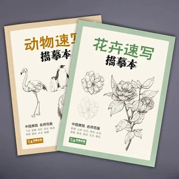 За награда-книжка за оцветяване с изображение на цветя и животни, за деца и възрастни, което намалява стреса, нулевата Базова награда за рисунка, самоучител за начинаещи 3