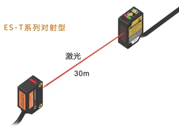 Лазерен сензор ES201-D300N/ES201-D300P/ES201-T30MN Сензор за превключване ES201-R10MN ES201-R10MP ES201-T30MN ES201-T30MP 3