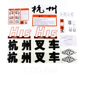 За мотокар в пълен размер автомобилни стикери словесни етикети в пълен размер автомобилни словесни етикети са подходящи за подробности hangcha H15 H20 H30 H35 H38 H50 H60 H70